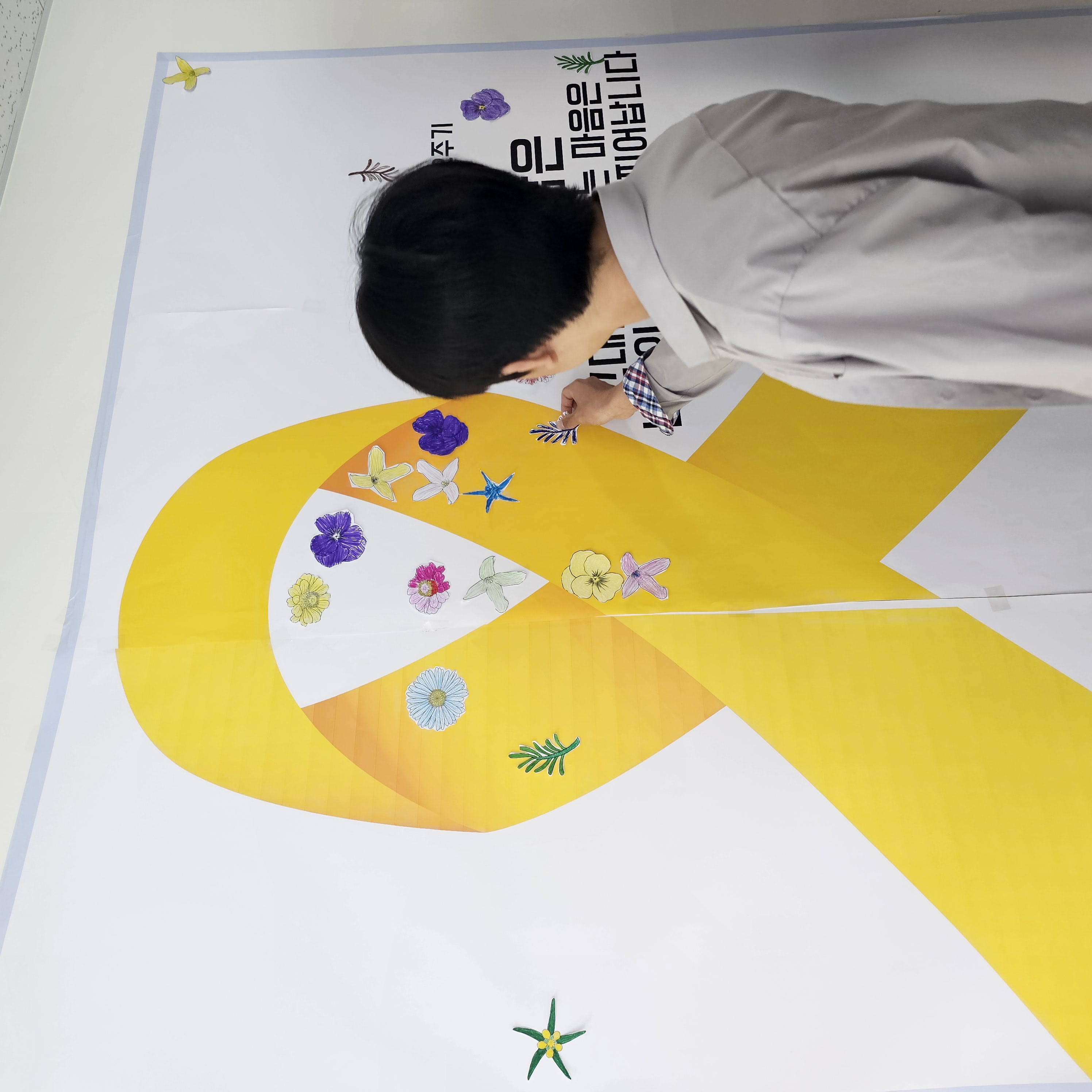 2026학년도 세월호 참사 12주기 기억과 다짐 행사 운영